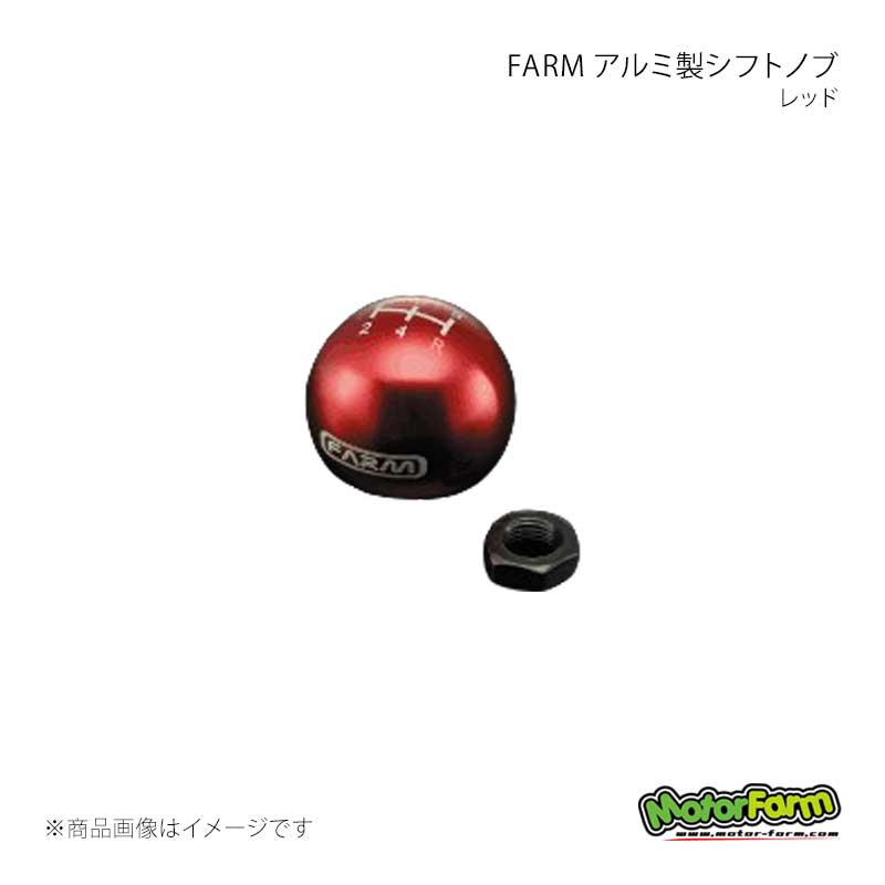 MotorFarm モーターファーム FARM アルミ製シフトノブ レッド FSN