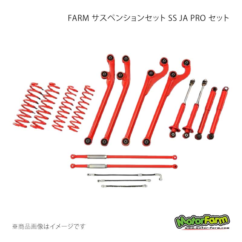 MotorFarm モーターファーム FARM サスペンションセット ST JA PRO セット 2インチアップ ラテラルロッド＆アーム：赤 ジムニー JA12/JA22 FSTPROJA