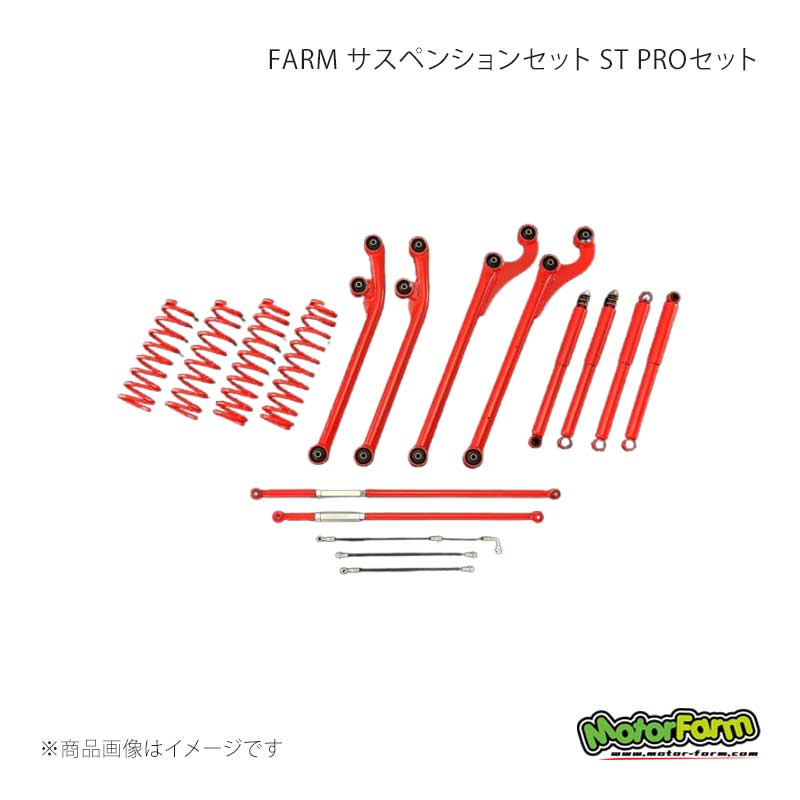 MotorFarm モーターファーム FARM サスペンションセット ST PROセット 3インチアップ アーム＆ラテラルロッド：赤 ジムニー JB23/JB33/JB43 FSTPROJB