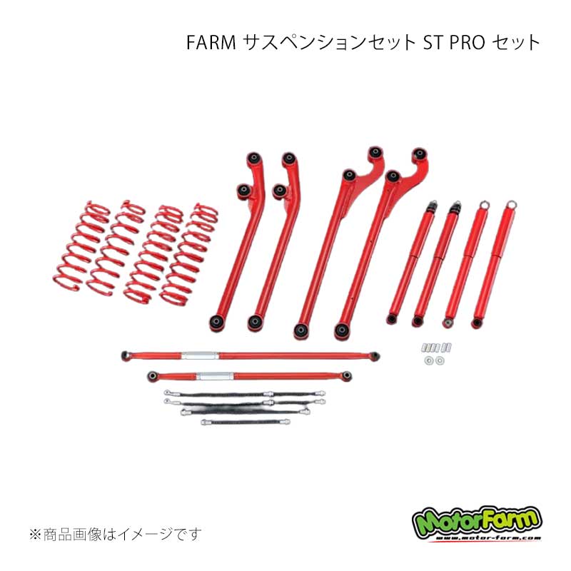 MotorFarm モーターファーム FARM サスペンションセット ST PRO セット 3インチアップ ラテ＆アーム：青 ジムニー JB64 FSTPROJB64