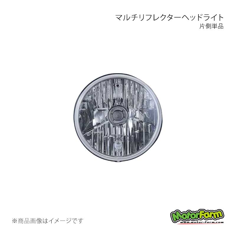 MotorFarm モーターファーム マルチリフレクターヘッドライト 片側単品 ジムニー JA系 MRHT