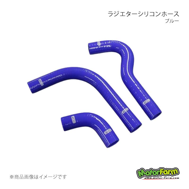 ■商品コードRSHB11 ■メーカーMotorFarm/モーターファーム ■商品名ラジエターシリコンホース ブルー ■自動車メーカーSUZUKI/スズキ ■車種ジムニー ■適合型式・グレードJA11 ■商品詳細純正のゴムホースに比べ、耐熱・耐圧・耐腐食性に優れています。また、カラーでエンジンルームのドレスアップにも繋がります。ホースバンド付属。 ■ご注文時注意事項 ■納期メーカー取り寄せ品の為、通常即日〜4営業日以内に発送致します。 ■ご注文時注意事項 ※ ご注文前に必ずご確認下さい お急ぎの場合はご購入前に納期確認をお願い致します。 納期について ＊メーカー在庫が欠品の場合、改めて納期をご連絡致します。 ＊メーカーにて予告無く廃盤、仕様変更になっている場合があります。 返品・キャンセルに関して ＊お客様都合による返品・キャンセル・商品の変更は一切お受けしておりません。 ＊在庫・納期・適合未確認でご購入された商品のキャンセルは一切お受けしておりません。 ＊代引きで納期が半年以上の商品をご注文の場合はキャンセルさせていただきます。別の決済方法でご注文下さい。