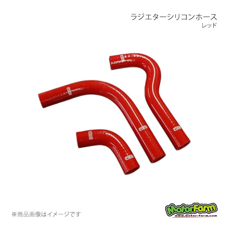 MotorFarm モーターファーム ラジエターシリコンホース レッド ジムニー JA11 RSHR11