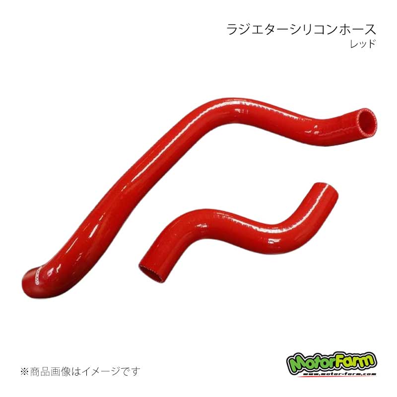 MotorFarm モーターファーム ラジエターシリコンホース レッド ジムニー JB23 RSHR23