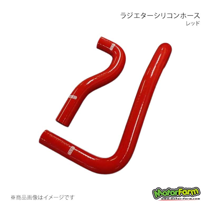 MotorFarm モーターファーム ラジエターシリコンホース レッド ジムニー SJ30 RSHR30