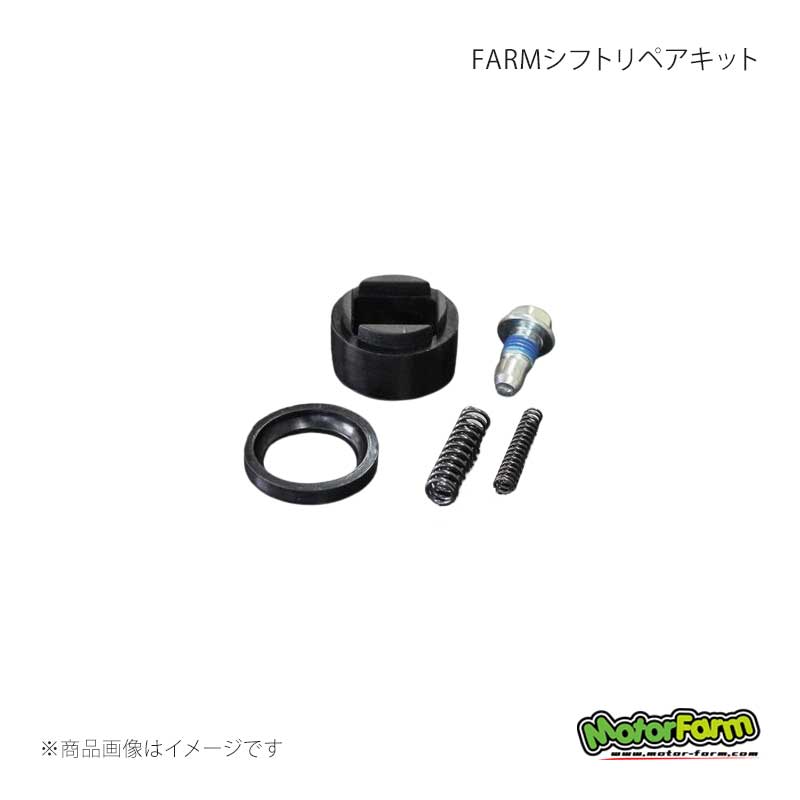 MotorFarm モーターファーム FARMシフトリペアキット ジムニー JA11/JA12/JA22/JB31/JB32 SRK1