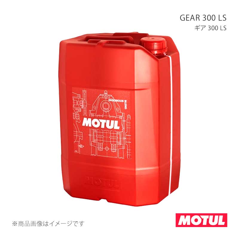 MOTUL モチュール ギアオイル GEAR 300 LS(ギア 300 LS) 20L×1本 103716