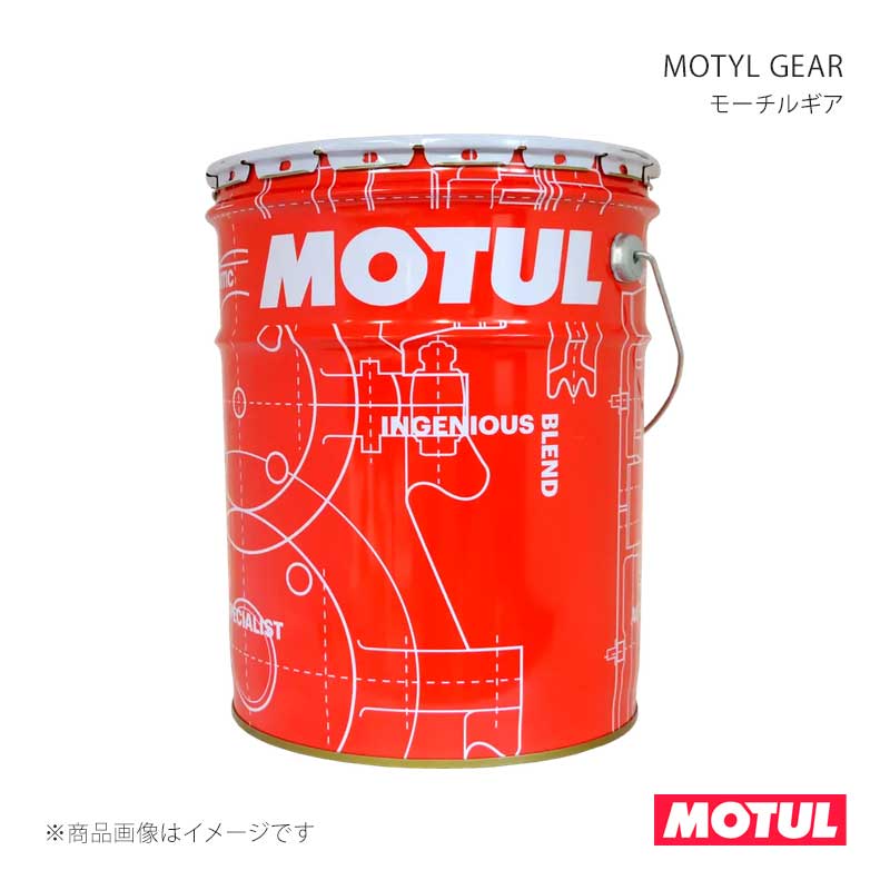 MOTUL モチュール ギアオイル MOTYL GEAR(モーチルギア) 20L×1本 104000