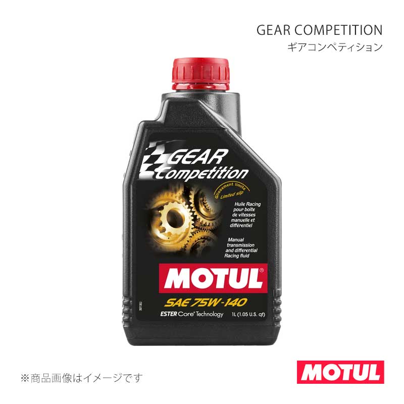 楽天市場】motul gear competition 75w140の通販