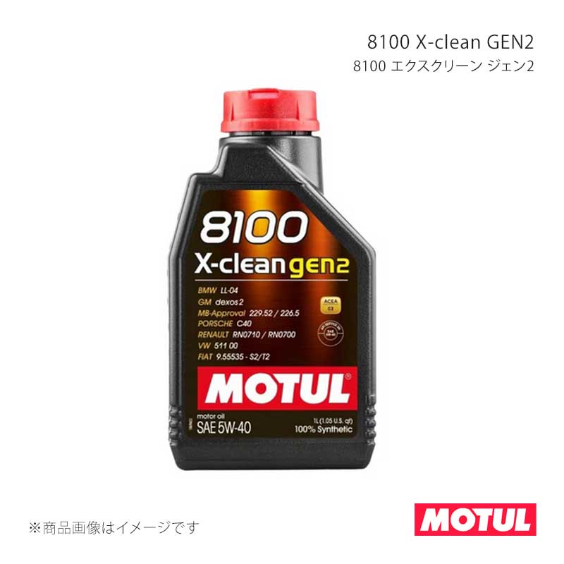 MOTUL モチュール 自動車用エンジンオイル 8100 X-clean GEN2(8100 エクスクリーン ジェン2) 1L×12本 109896×12