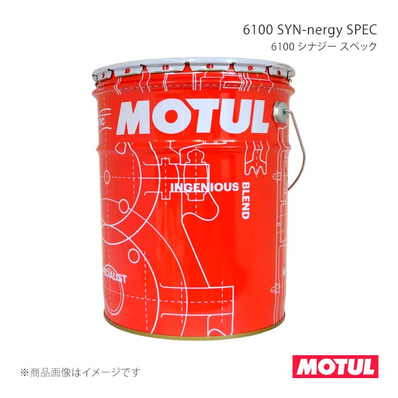 MOTUL モチュール 自動車用エンジンオイル 6100 SYN-nergy SPEC(6100 シナジー スペック) 20L×1本 113884