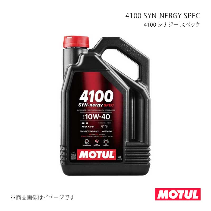 MOTUL モチュール 自動車用エンジンオイル 4100 SYN-NERGY SPEC(4100 シナジー スペック) 4L×4本 113910×4