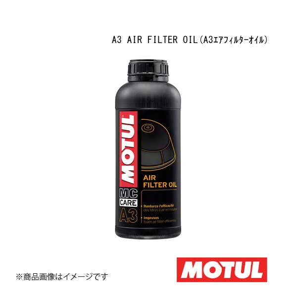 MOTUL モチュール エアフィルターオイル 湿式エアフィルター用オイル A3 AIR FILTER OIL(A3エアフィル..
