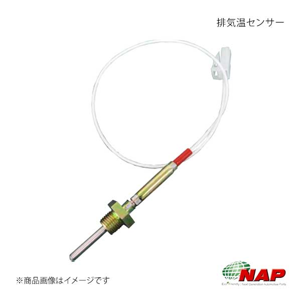 NAP ナップ 排気温センサー アクティ HA3/HA4 HH3/HH4 HCTF-0501