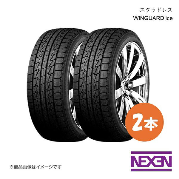 NEXEN - 【数量限定！早い者勝ち！】 Nexen ネクセン スタッドレスタイヤ 冬タイヤ WINGUARD ice 215/65R16 98Q 2本 215 65 16