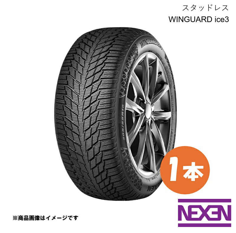 ■メーカーNexen/ネクセン ■商品名スタッドレスタイヤ ■パターンWINGUARD ice3 ■サイズ215/55R18 95T ■タイヤ幅215 ■扁平率55 ■リム径18 ■本数1本 ■注意事項数量限定品となっております。無くなり次第終了です。ご注文のタイミングによっては在庫が無くなっている場合がございます。その場合キャンセル処理をさせていただきますので予めご了承ください。ホイールは付属しません。タイヤのみの販売です。 ■納期メーカー取り寄せ品の為、通常即日〜4営業日以内に発送致します。 ■ご注文時注意事項 ※ ご注文前に必ずご確認下さい お急ぎの場合はご購入前に納期確認をお願い致します。 納期について ＊メーカー在庫が欠品の場合、改めて納期をご連絡致します。 ＊メーカーにて予告無く廃盤、仕様変更になっている場合があります。 返品・キャンセルに関して ＊お客様都合による返品・キャンセル・商品の変更は一切お受けしておりません。 ＊在庫・納期・適合未確認でご購入された商品のキャンセルは一切お受けしておりません。 ＊代引きで納期が半年以上の商品をご注文の場合はキャンセルさせていただきます。別の決済方法でご注文下さい。