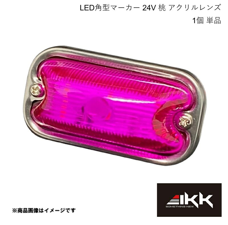 ■品番9219310 ■メーカーIKK/アイケイケイ ■商品名LO-100 LED角型マーカー 24V 桃 アクリルレンズ 1個 単品 ■重量(Kg)0.08 ■寸法84x44.5x30mm ■取付ピッチ70mm ■推奨締付トルク1.5N・m ■定格入力電圧DC24V ■許容入力電圧範囲DC20V〜DC32V ■消費電力1W ■電流値0.04A(DC24V印加時) ■光度（cd)31cd ■JAN4996660002415 ■納期メーカー取り寄せ品の為、通常即日〜4営業日以内に発送致します。 ■ご注文時注意事項 ※ ご注文前に必ずご確認下さい お急ぎの場合はご購入前に納期確認をお願い致します。 納期について ＊メーカー在庫が欠品の場合、改めて納期をご連絡致します。 ＊メーカーにて予告無く廃盤、仕様変更になっている場合があります。 返品・キャンセルに関して ＊お客様都合による返品・キャンセル・商品の変更は一切お受けしておりません。 ＊在庫・納期・適合未確認でご購入された商品のキャンセルは一切お受けしておりません。 ＊代引きで納期が半年以上の商品をご注文の場合はキャンセルさせていただきます。別の決済方法でご注文下さい。