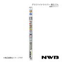 NWB 日本ワイパーブレード No.GR81 グラファイトラバー600mm 運転席+助手席セット シビック H15.9〜H17.8 GR81-AW1G+GR6-TW5G(2)