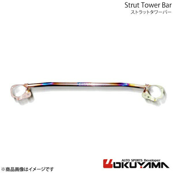 OKUYAMA オクヤマ ストラットタワーバー フロント BRZ ZC6 スチール 611 055 0