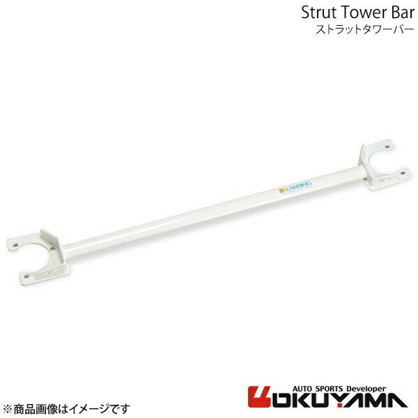 OKUYAMA オクヤマ ストラットタワーバー フロント プリメーラ HP10/HNP10 スチール 611 103 0