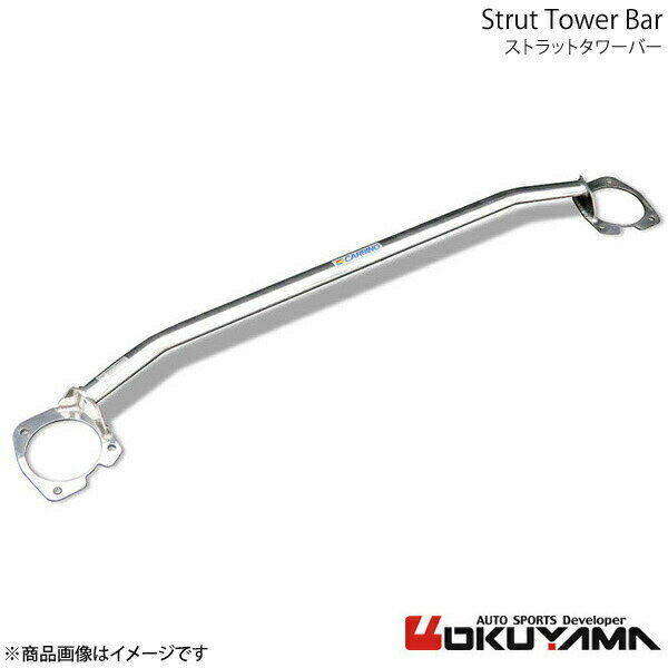 OKUYAMA オクヤマ ストラットタワーバー フロント ステップワゴン RK5/RK6 スチール 611 239 0