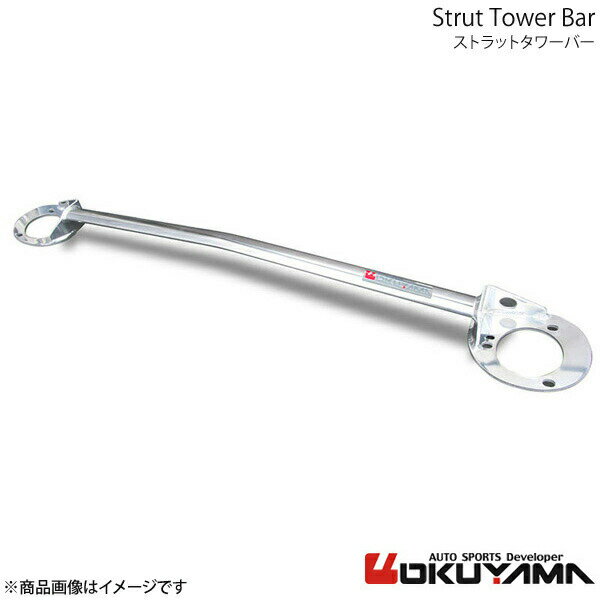 OKUYAMA オクヤマ ストラットタワーバー フロント シロッコR 13CDL アルミ 621 736 1