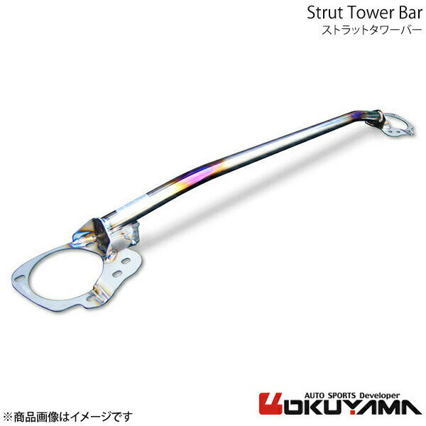 Other - OKUYAMA オクヤマ ストラットタワーバー フロント フェアレディZ Z33 アルミ 641 141 0