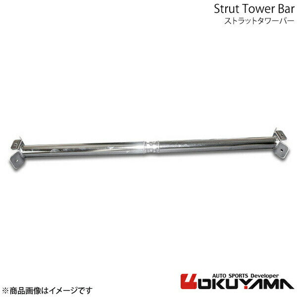 OKUYAMA オクヤマ ストラットタワーバー リア ゴルフ2（GTI）/ゴルフ2I（GTI） 19PL/1HABF スチール 651 722 0