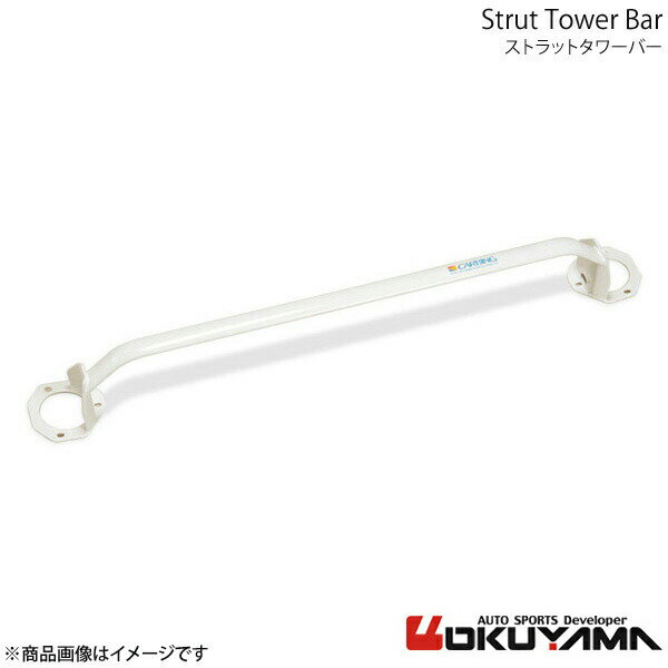 OKUYAMA オクヤマ ストラットタワーバー リア インプレッサ GC8(NA不可) アルミ 661 502 0
