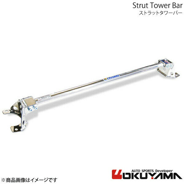 OKUYAMA オクヤマ ストラットタワーバー リア ロードスター ND5RC アルミ 664 426 0