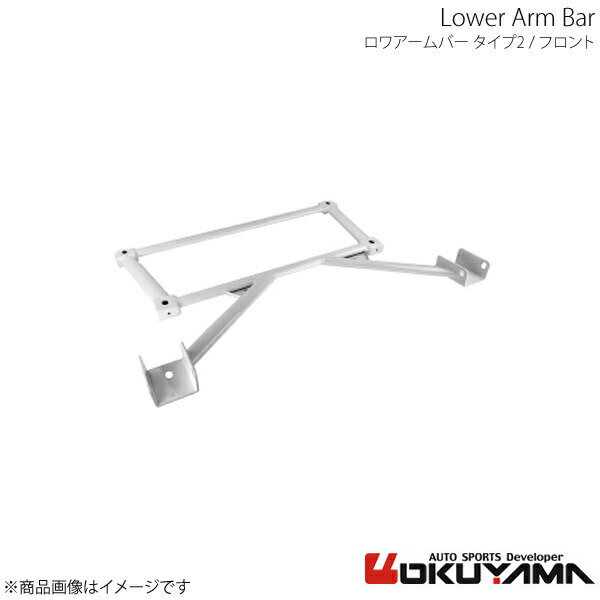 OKUYAMA オクヤマ ロワアームバー フロント タイプ2 エアトレック CU2W 681 312 3