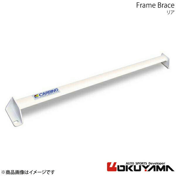 OKUYAMA オクヤマ フレームブレース リア プリウス NHW20 692 050 0
