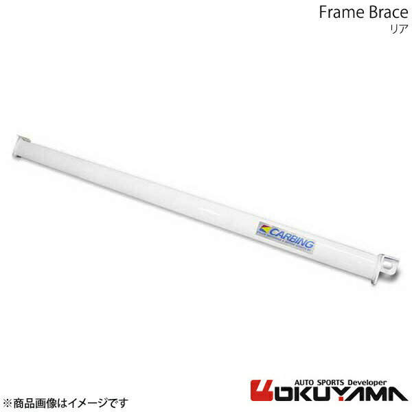 OKUYAMA オクヤマ フレームブレース リア インプレッサ GVB 692 520 0