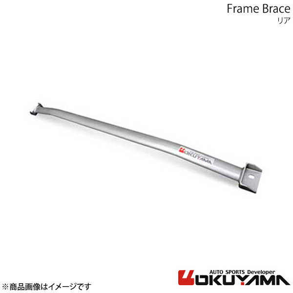 OKUYAMA オクヤマ フレームブレース リア アバルト500 312141 692 738 0