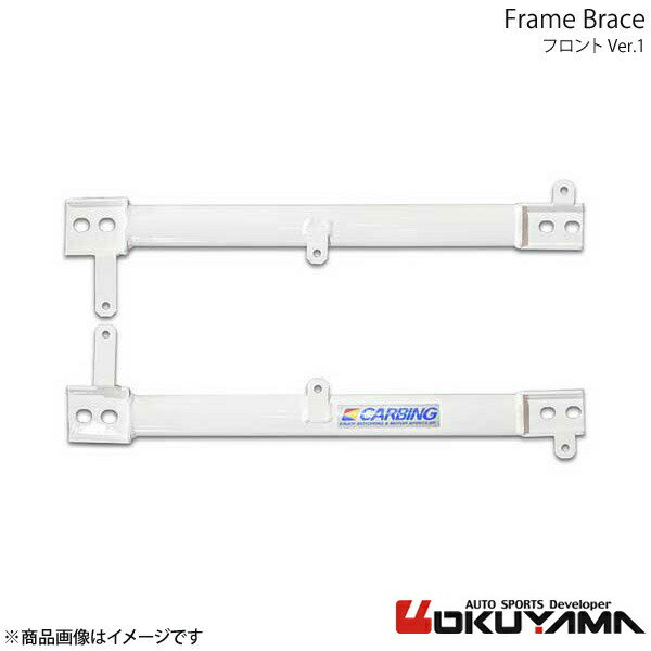 OKUYAMA オクヤマ フレームブレース フロントVer.1 プリウス ZVW50/55 693 059 1