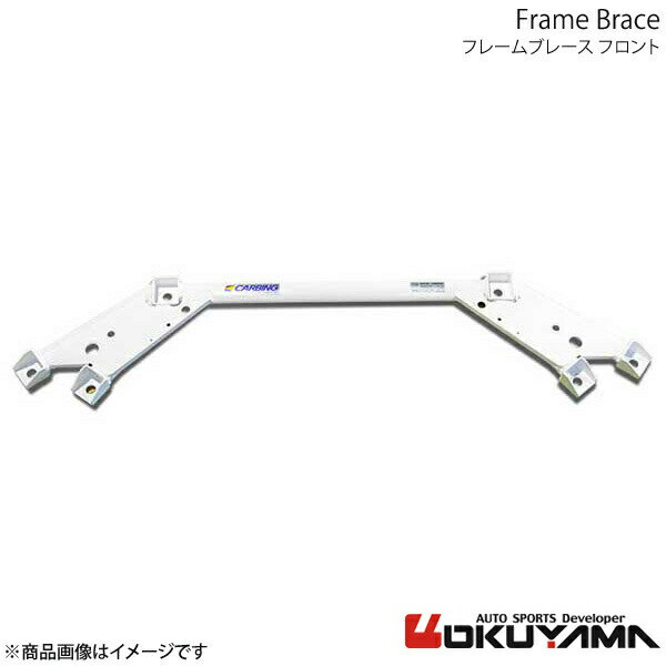 OKUYAMA オクヤマ フレームブレース フロント ロードスター ND5RC 693 426 0