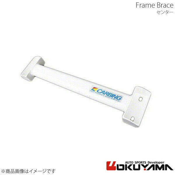 OKUYAMA オクヤマ フレームブレース センター フェアレディZ Z33 694 141 0