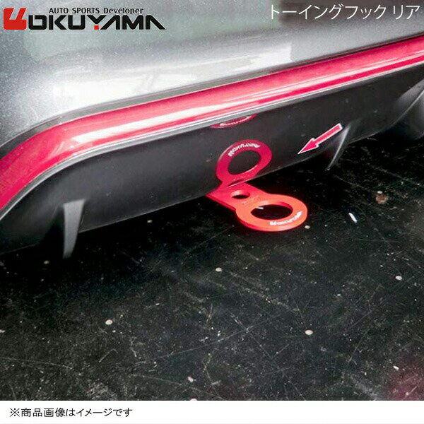OKUYAMA オクヤマ トーイングフック リア ノートニスモ E12/E12改 牽引フック 品番:436 160 0