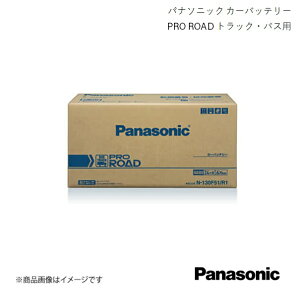 Panasonic パナソニック PRO ROAD トラックバス用 バッテリー ローザ(小型バス) KK-BE64EG 2003/5〜 4WD N-85D26R/RW×2
