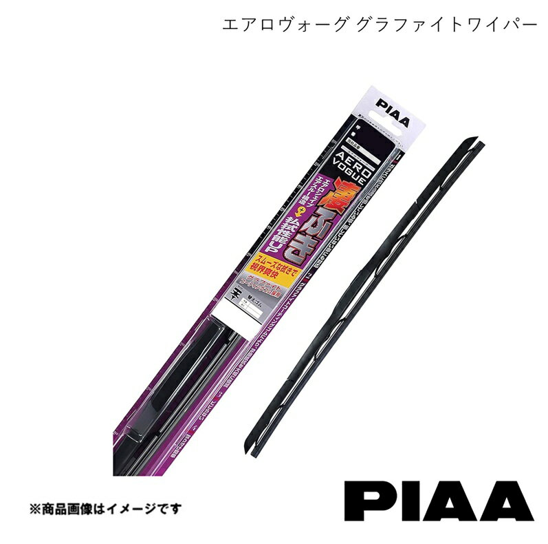 PIAA/ピア 雨用ワイパー 助手席側 1本 エアロヴォーグ グラファイトワイパー WRX STI VAB H26.8〜H28.4 WAVG40(呼番5)
