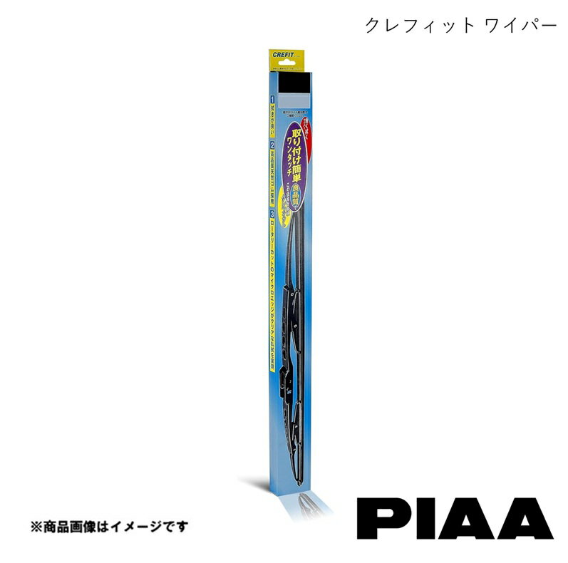 PIAA/ピア 雨用ワイパー 助手席側 1本 クレフィット レックスコンビ KG/KH/KN/KP S63.3〜H4.2 CF38(呼番4)