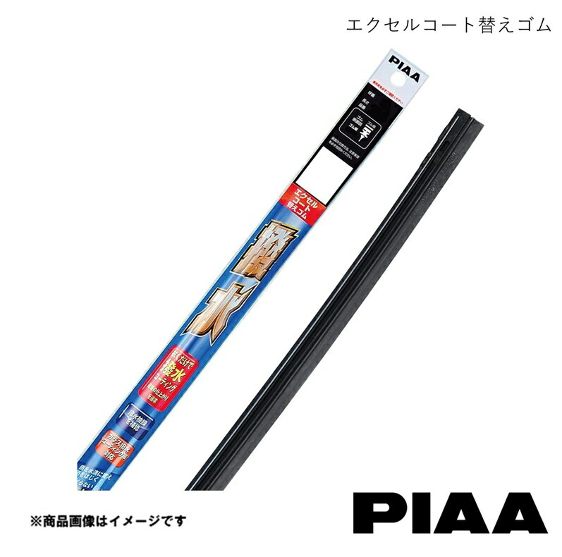 PIAA/ピア 雨用ワイパー替えゴム 助手席側 1本 エクセルコート替えゴム エクリプスクロス GK1W/GK9W H30.3〜R2.11 ELR50(呼番94)