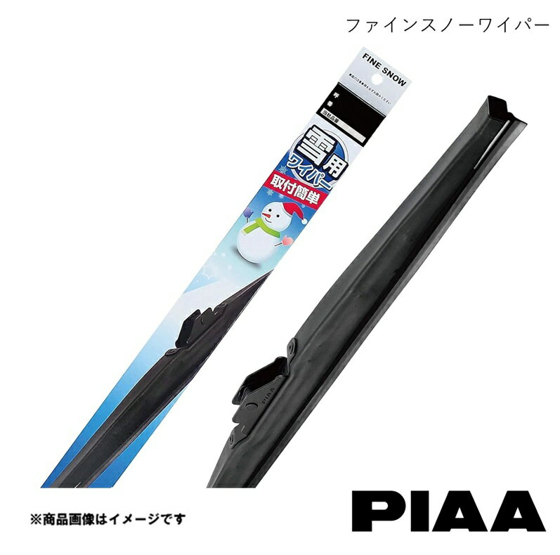 PIAA/ピア 雪用ワイパー 助手席側 1本 ファインスノーワイパー エクリプスクロス GK1W/GK9W H30.3〜R2.11 FG50W(呼番10)