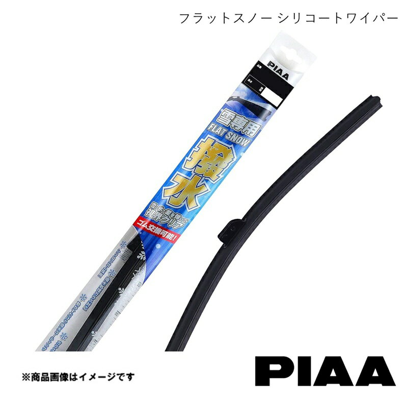 PIAA/ピア 雪用ワイパー 運転席側 1本 フラットスノー シリコートワイパー エクリプスクロス GK1W/GK9W H30.3〜R2.11 FSS60AW(呼番60A)