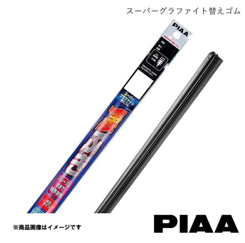 PIAA/ピア 雨用ワイパー替えゴム 運転席側 1本 スーパーグラファイト替えゴム ザッツ JD1/JD2 H14.2〜H19.6 WRTR475(呼番8D)