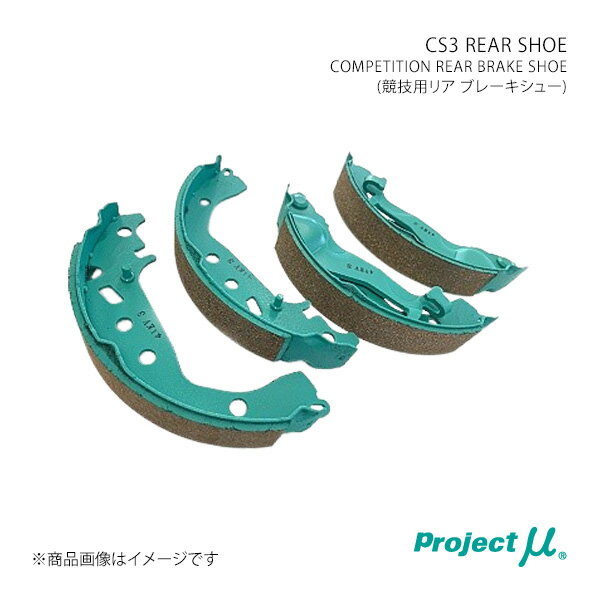 Project μ プロジェクト・ミュー ブレーキパッド リア左右セット SPORTS REAR SHOE カローラアクシオ NRE160/NRE161/NZE161 S122