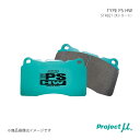 Project μ プロジェクト・ミュー ブレーキパッド TYPE PS HW リア左右セット クラウンスポーツ AZSH36W R184 N5(2)