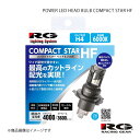 RACING GEAR レーシングギア POWER LED HEAD BULB COMPACT STAR HF ヘッドランプ(Hi)用 フィットハイブリッド GP5/6 H29.6〜R2.2 品番:RGH-P934(2)