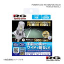 RACING GEAR レーシングギア POWER LED HEAD&FOG BULB PREMIUM MODEL2 ヘッドランプ(Lo)用 パッソ M700S/710S H28.4〜H30.9 品番:RGH-P973(2)