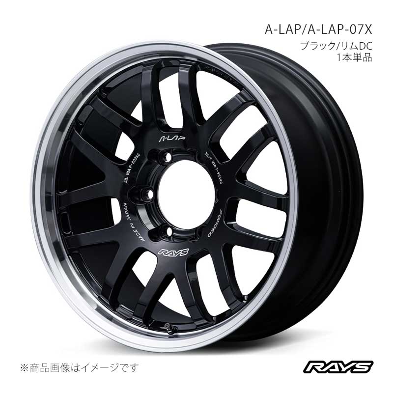 RAYS レイズ エーラップ A-LAP-07X ランドクルーザー 250 TRJ250W アルミホイール2本セット 【17×8J 6-139.7 INSET46 BD】10097804616BD×2